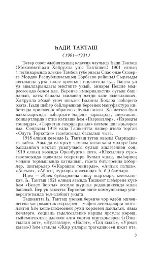 Киләчәккә хатлар фото 4