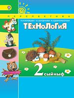 Технология, 2 сыйныф