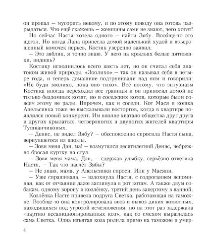 Настино счастье фото 4