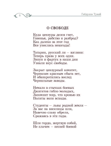 Стихи фото 5