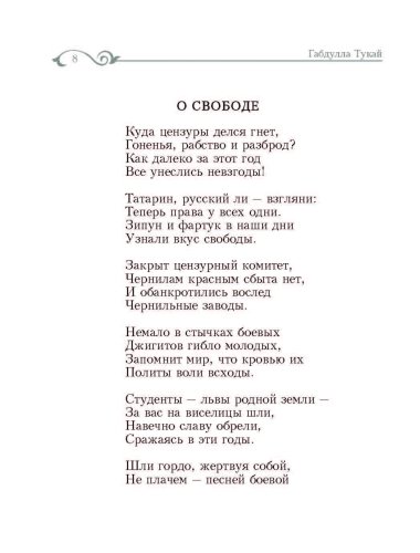 Стихи фото 5