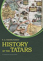 Татар тарихы