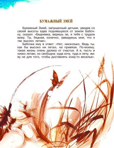 Жемчужины. Энҗе бөртекләре фото 5