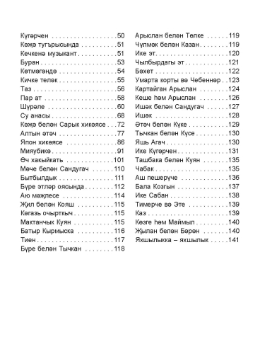 Сабыйга фото 7