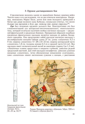 Дела войны. Книга 2. Улус Джучи (Золотая Орда). Казанское ханство  фото 10