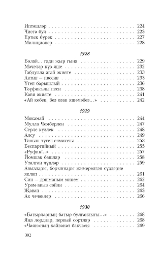 Киләчәккә хатлар фото 10