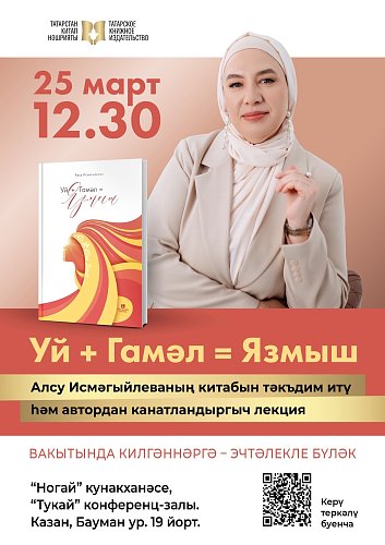 Чакырабыз!