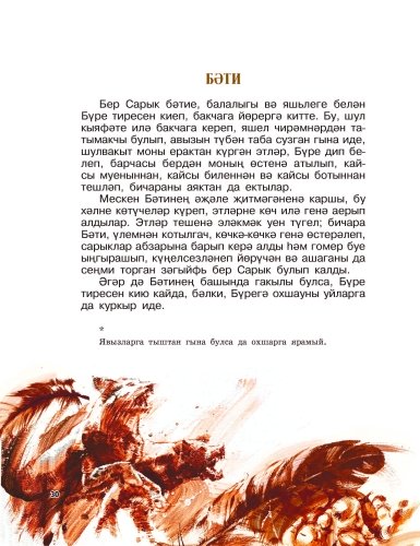 Жемчужины. Энҗе бөртекләре фото 6