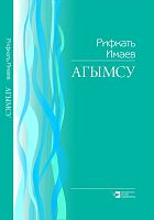 Течёт река: стихи