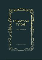 Шигырьләр
