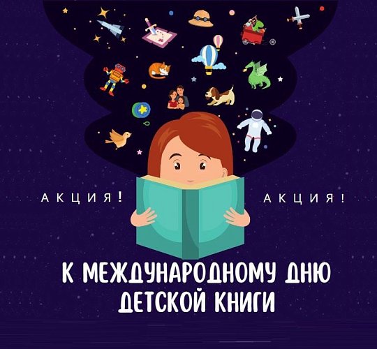 Выгодная акция