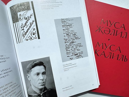 Новинка к юбилею Мусы Джалиля!