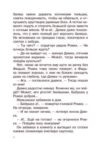 Еще немного, и я вас догоню фото 5