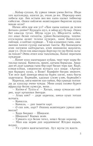 Күкчәчәк фото 5