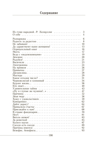 Не поддадимся! фото 2