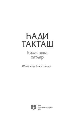 Киләчәккә хатлар фото 2