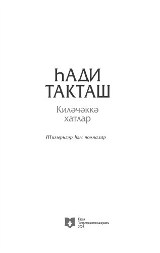 Киләчәккә хатлар фото 2