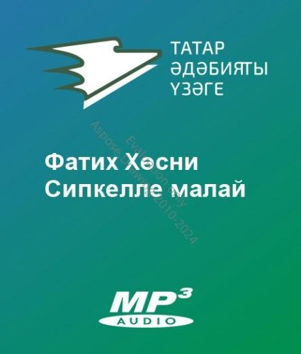 Фатих Хөсни - Сипкелле малай