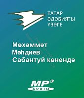 Мөхәммәт Мәһдиев - Сабантуй көнендә