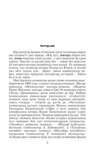 Утырып уйлар уйладым фото 4