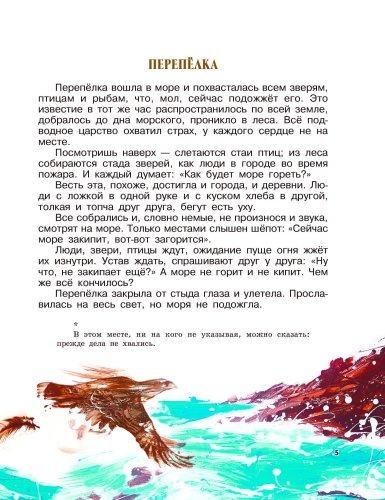 Жемчужины. Энҗе бөртекләре фото 4