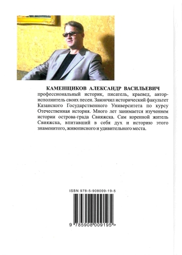 История острова Свияжск фото 2