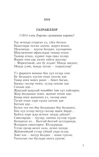 Киләчәккә хатлар фото 6