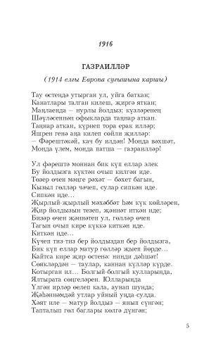 Киләчәккә хатлар фото 6