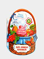 Дәү әнидә кунакта (балалар өчен шигырьләр)