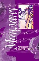Вдохновение
