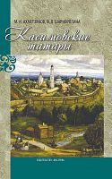 Предки татарского народа: касимовские корни