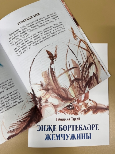 Жемчужины. Энҗе бөртекләре фото 3