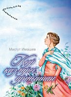 Вслед за дикими гусями. Песни из спектаклей.