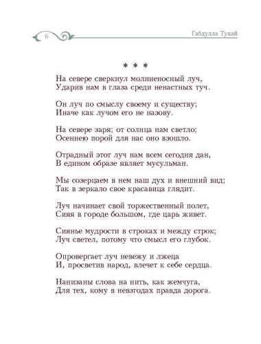 Стихи фото 4