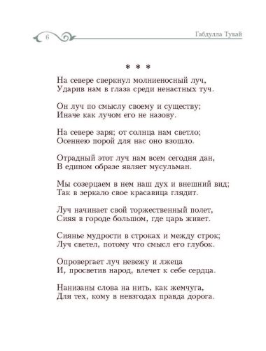 Стихи фото 4