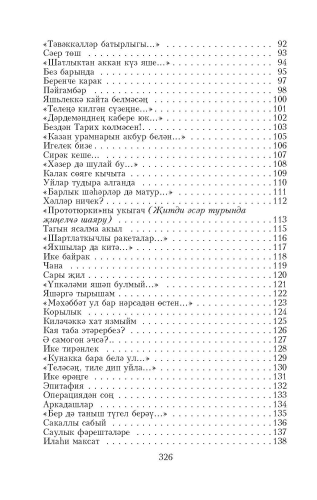 Утырып уйлар уйладым фото 9