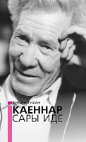 Каеннар сары иде: шигырьләр,балладалар һәм поэмалар