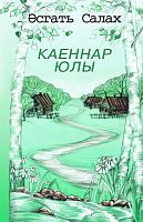 Дорога берез: Повести