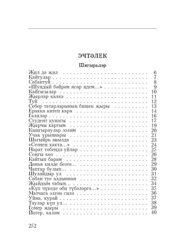 Бердәнбер фото 5