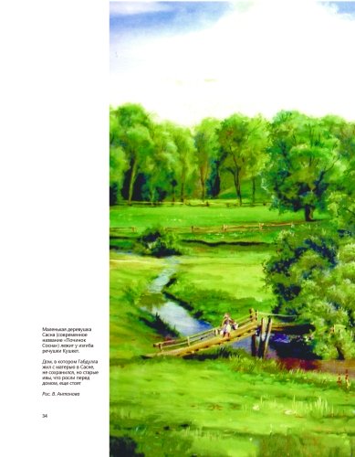 Габдулла Тукай (альбом на русском языке) фото 6