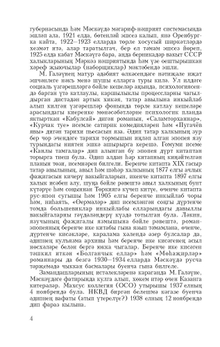 Төеннәр фото 4