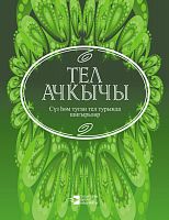 Дар речи