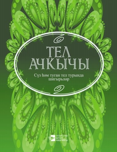 Дар речи