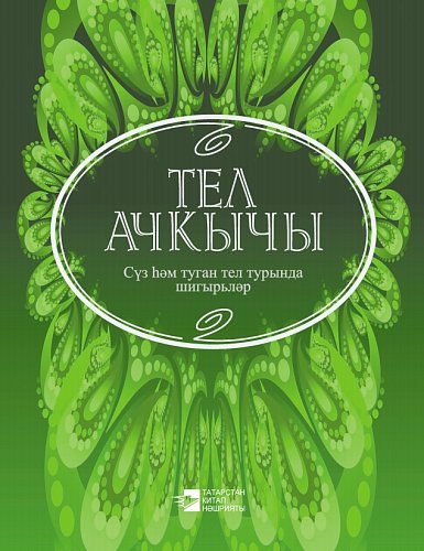 Дар речи