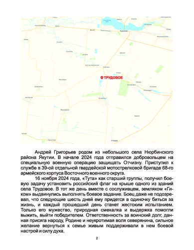 Тута фото 2