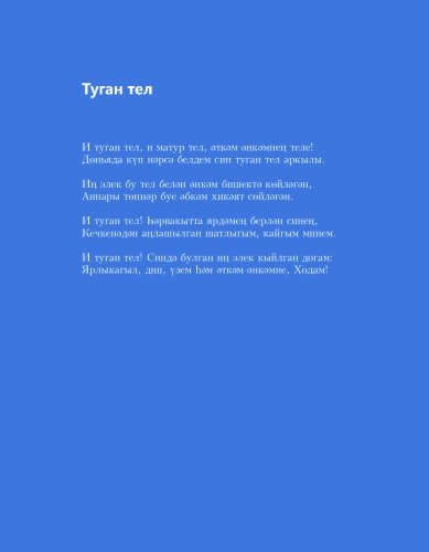 Габдулла Тукай фото 3