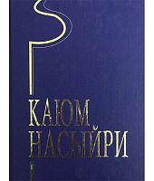 Әкиятләр