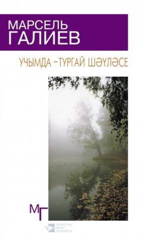 Тень жаворонка