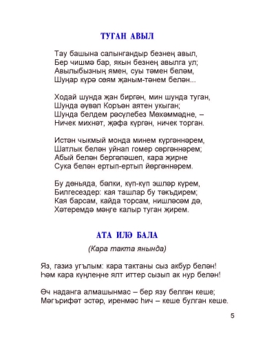 Сабыйга фото 4