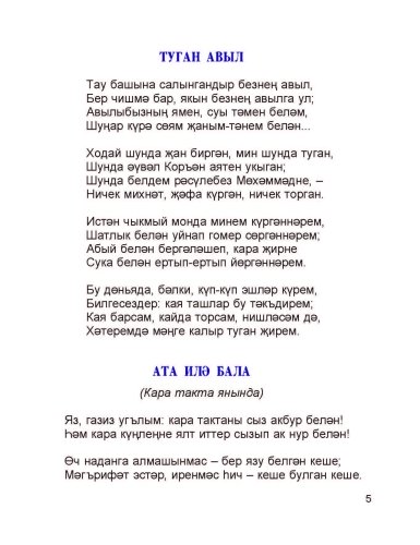 Сабыйга фото 4